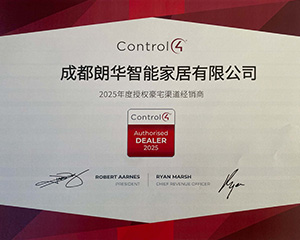 Control4授权经销商